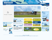 Tablet Screenshot of berthoud-cn.isagri-ingenierie.fr